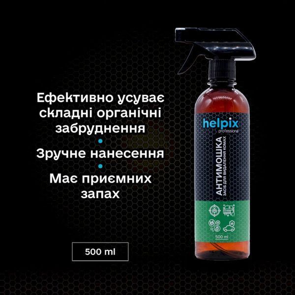 Засіб для видалення комах Helpix Антимошка 500 мл (4823075800131) 4823075800131 фото