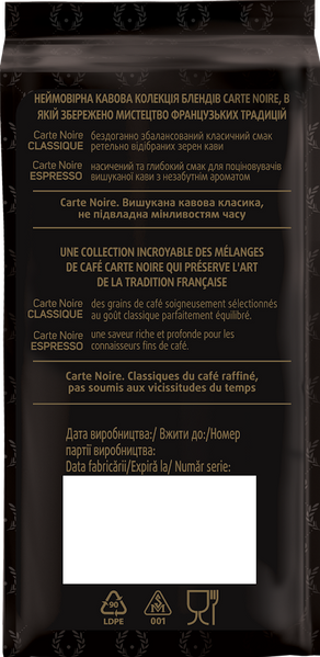 Кава мелена Carte Noire Classique 250г 31530 фото